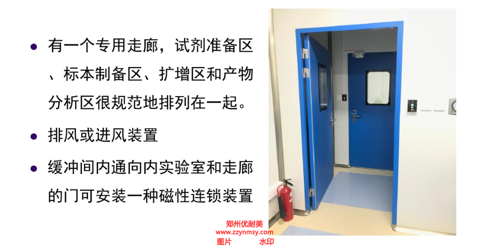 PCR實驗室規劃設計