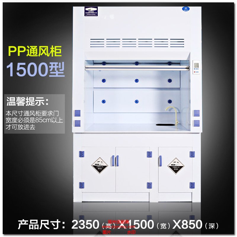 PP通風柜